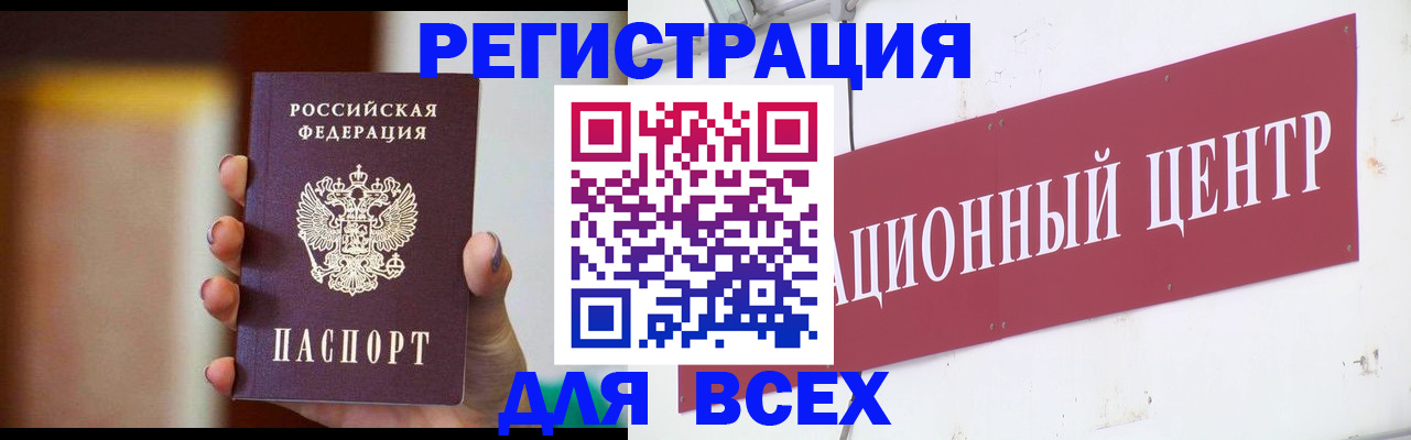 временная регистрация недорого в Удмуртии