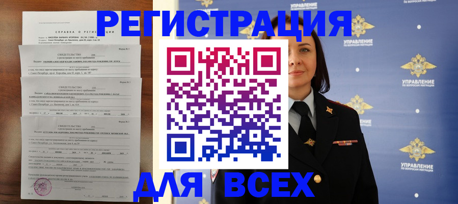 найти адрес прописки в Удмуртии