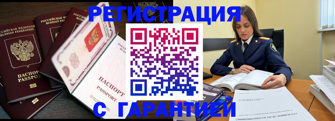 временная регистрация для всех в Удмуртии